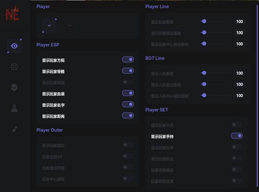三角洲行动NE辅助