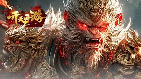 开天西游辅助-开天西游脚本